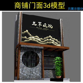 新中式商铺入口设计