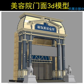 瑜伽会馆门头设计效果图