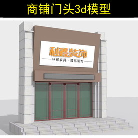 装修公司门头设计