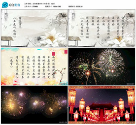 元宵朗诵诗词 舞台背景视频成品