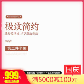 直通车图 主图模板 通用主图