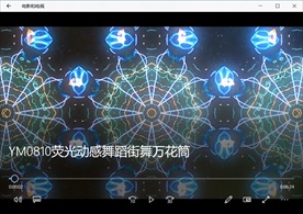 舞台灯光万花筒视频动态背景特效