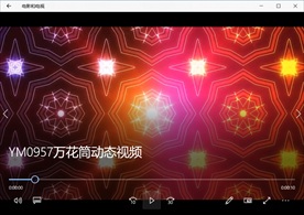 舞台灯光万花筒视频动态背景特效