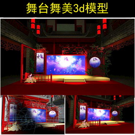 中式 舞台设计3d模型