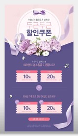 精致鲜花情人节网页模板