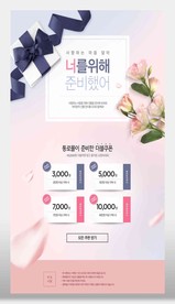 精致鲜花情人节网页模板