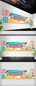 校园读书文化墙