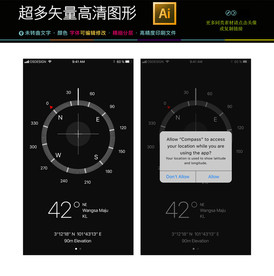 通用商务手机界面PSD分层文件