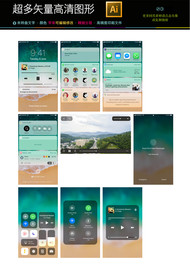 全套完整手机应用界面UI模板