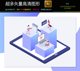 智能移动手机支付海报插画