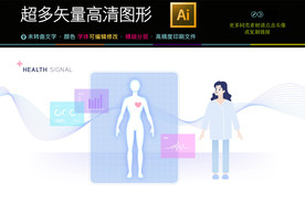 矢量扁平化大数据分析办公插画