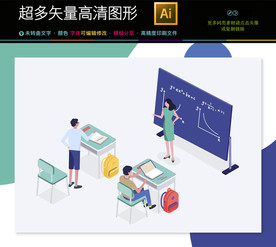 矢量扁平化大数据分析办公插画