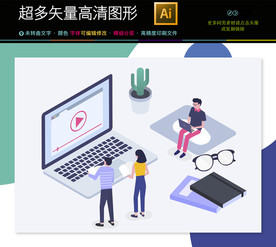 矢量扁平化大数据分析办公插画