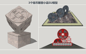 钱币雕塑小品
