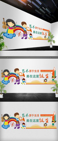 卡通学校文化墙