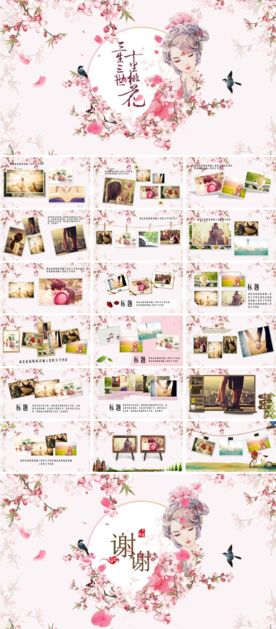 浪漫求婚恋爱婚庆生活ppt