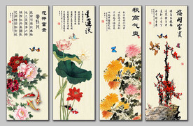 春夏秋冬