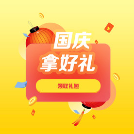 APP UI弹窗设计 节日活动