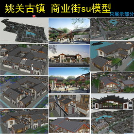 中式仿古商业街街道景观设计