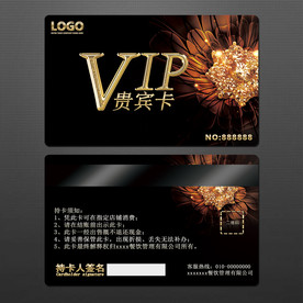 VIP贵宾卡