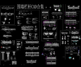 围墙CAD建筑施工图