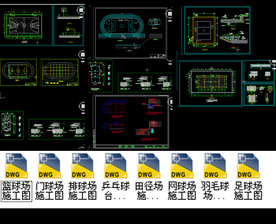 CAD 球场施工图