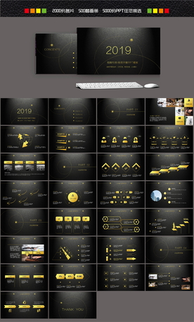 招商引资金融服务PPT