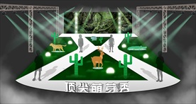 顶尖秀场舞台灯光效果图设计