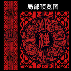 红黑汉唐中式婚礼T台地毯psd