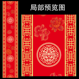 中式大红金色婚礼T台地毯psd