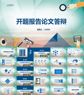 学校开题报告毕业论文答辩PPT