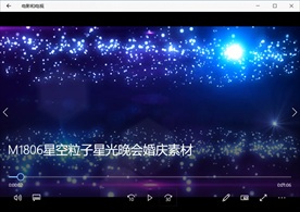 星空粒子穿梭唯美视频背景