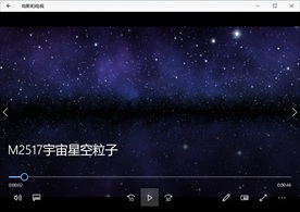 星空粒子穿梭唯美视频背景