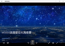 大海星空粒子穿梭唯美视频背景