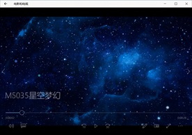 星空粒子穿梭唯美视频背景