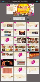 美食节活动方案