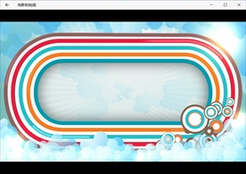 卡通彩色空中跑道