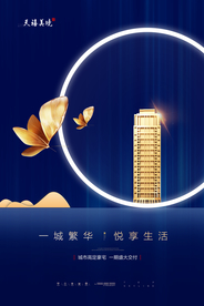 地产广告