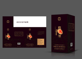 红米酒包装盒