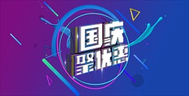 国庆聚优惠banner