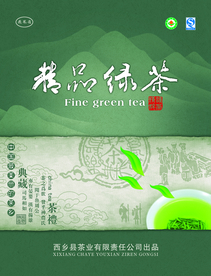茶叶包装