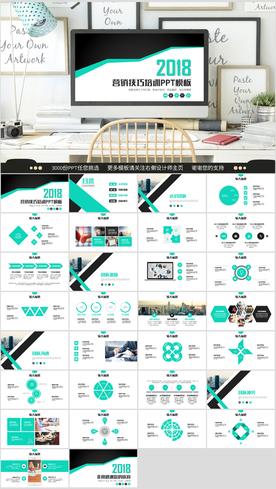营销技巧培训PPT
