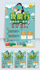 小学生大队委员竞选海报自我介绍