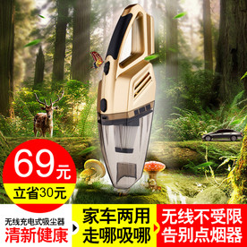 吸尘器家车两用创意直通车主图