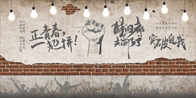 手绘正能量装饰画背景墙