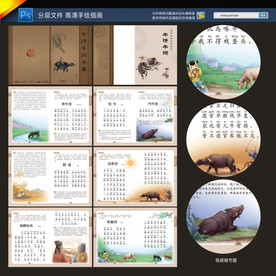 中国传统古诗词