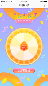 UI设计糖果风抽奖大转盘