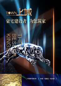 地产高炮 地产展板 地产围墙