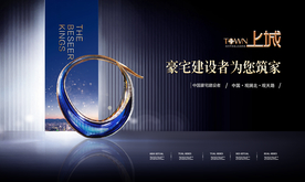 地产高炮 地产展板 地产围墙