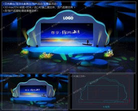 贝壳舞台设计效果图